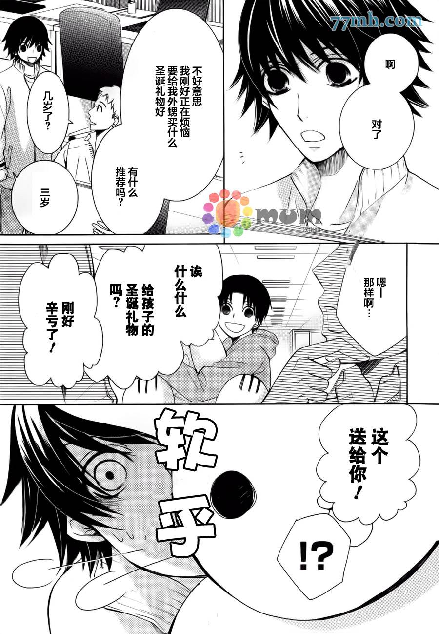 《纯情罗曼史》漫画最新章节 第44话 免费下拉式在线观看章节第【8】张图片