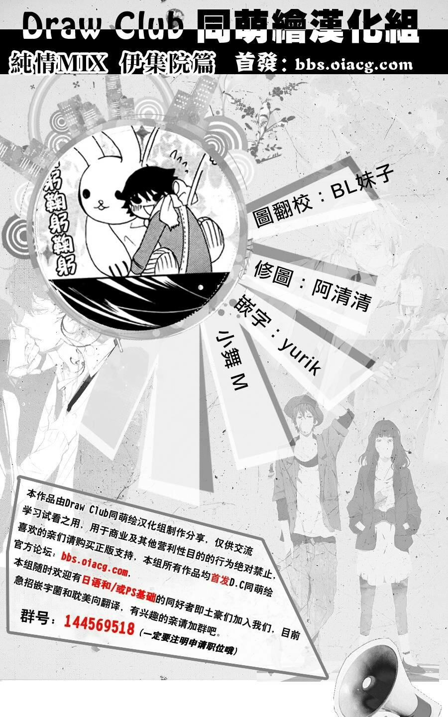 《纯情罗曼史》漫画最新章节 第43.5话 免费下拉式在线观看章节第【1】张图片