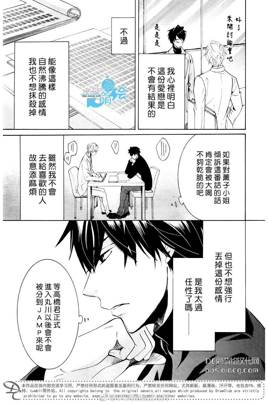 《纯情罗曼史》漫画最新章节 第43.5话 免费下拉式在线观看章节第【15】张图片