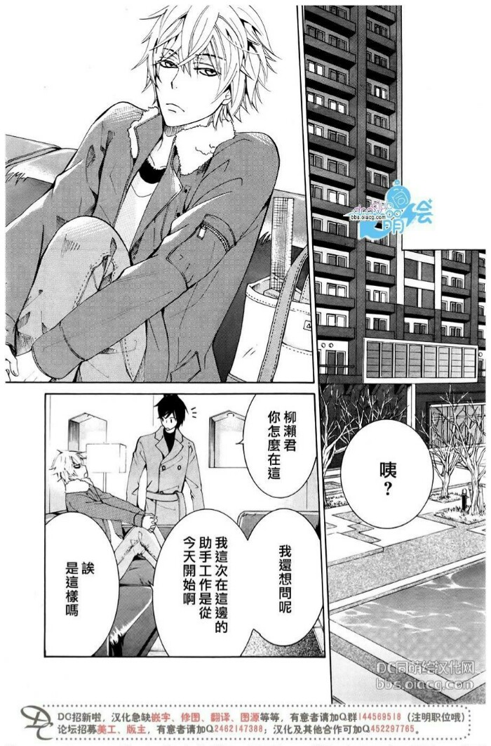 《纯情罗曼史》漫画最新章节 第43.5话 免费下拉式在线观看章节第【16】张图片