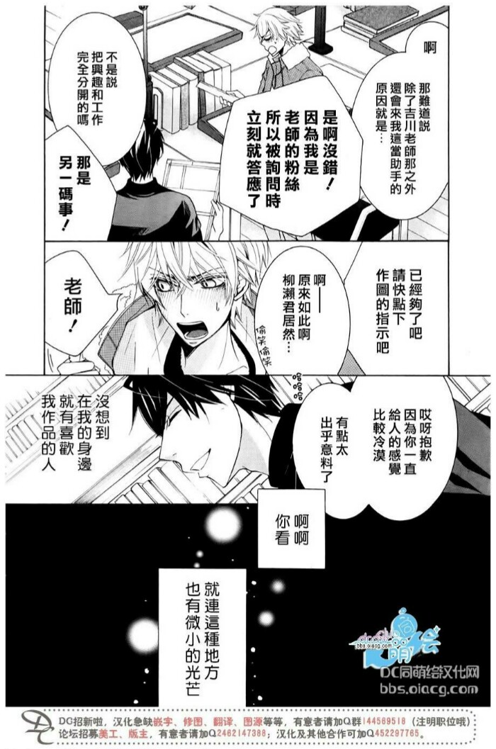 《纯情罗曼史》漫画最新章节 第43.5话 免费下拉式在线观看章节第【20】张图片