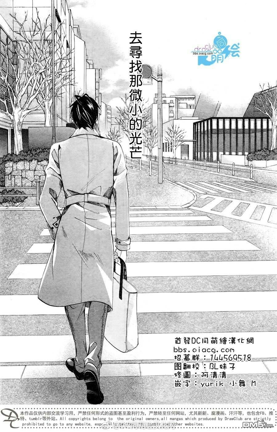 《纯情罗曼史》漫画最新章节 第43.5话 免费下拉式在线观看章节第【3】张图片