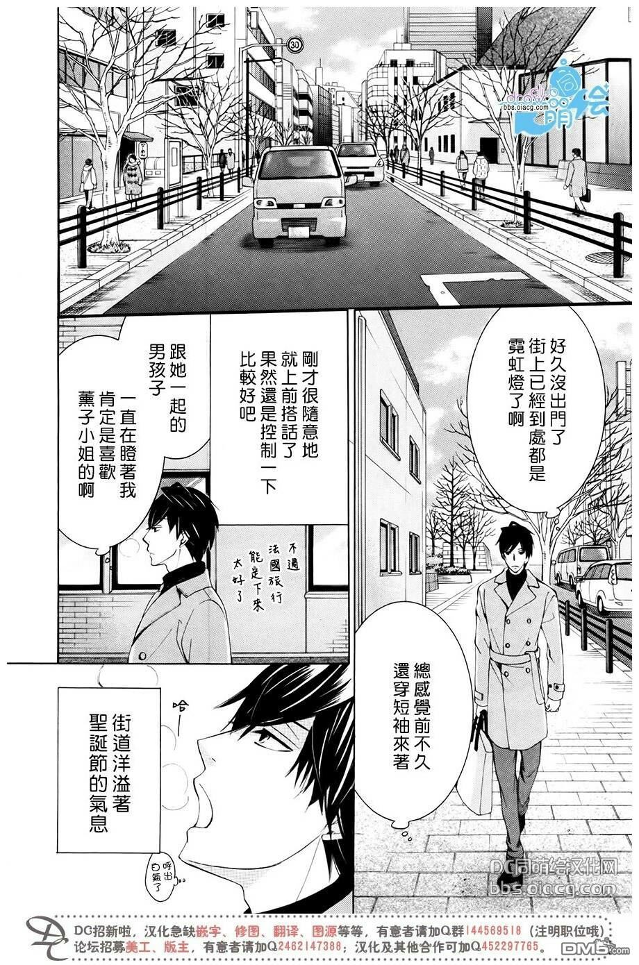 《纯情罗曼史》漫画最新章节 第43.5话 免费下拉式在线观看章节第【4】张图片