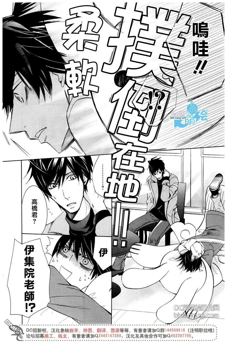 《纯情罗曼史》漫画最新章节 第43.5话 免费下拉式在线观看章节第【8】张图片