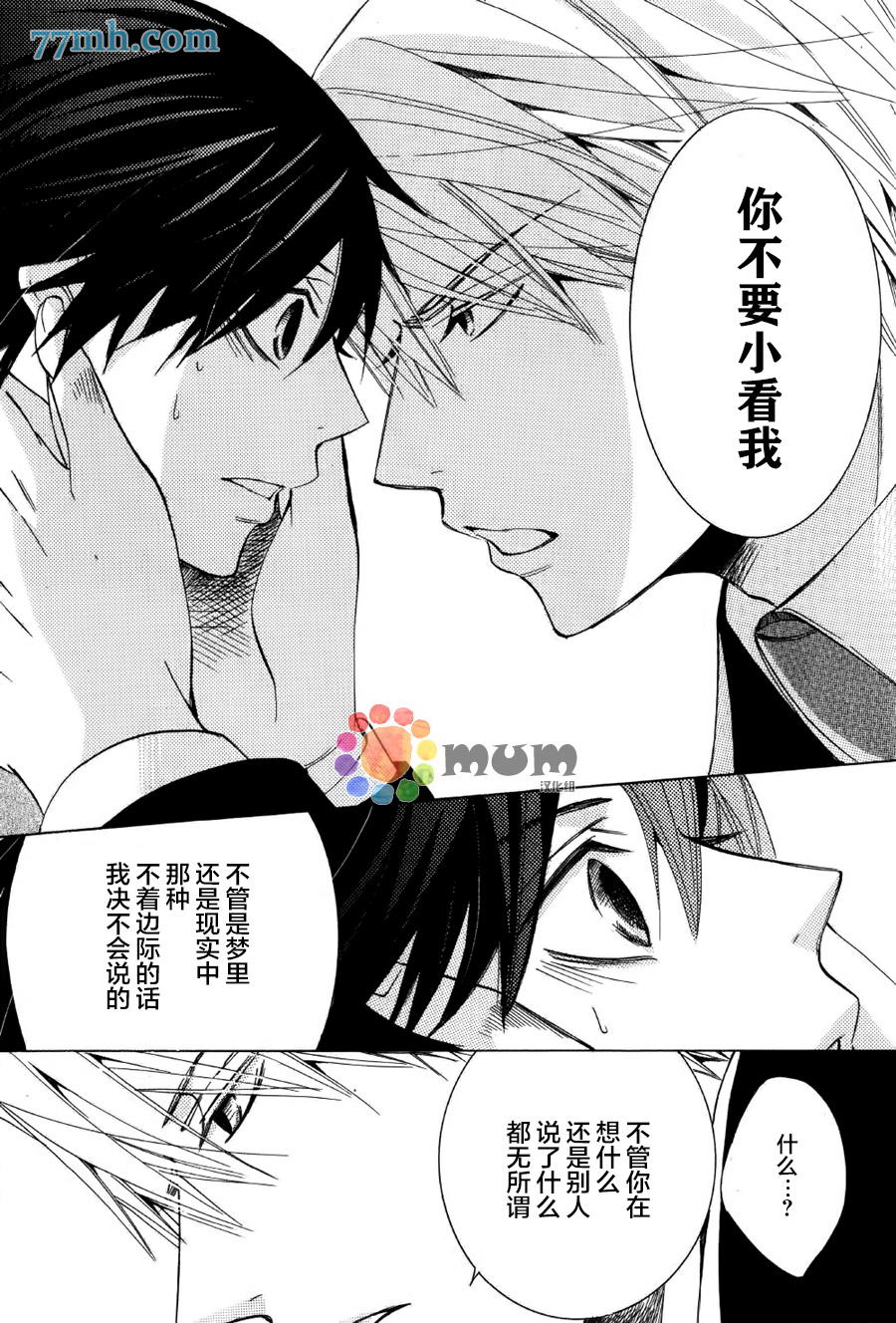 《纯情罗曼史》漫画最新章节 第43话 免费下拉式在线观看章节第【30】张图片