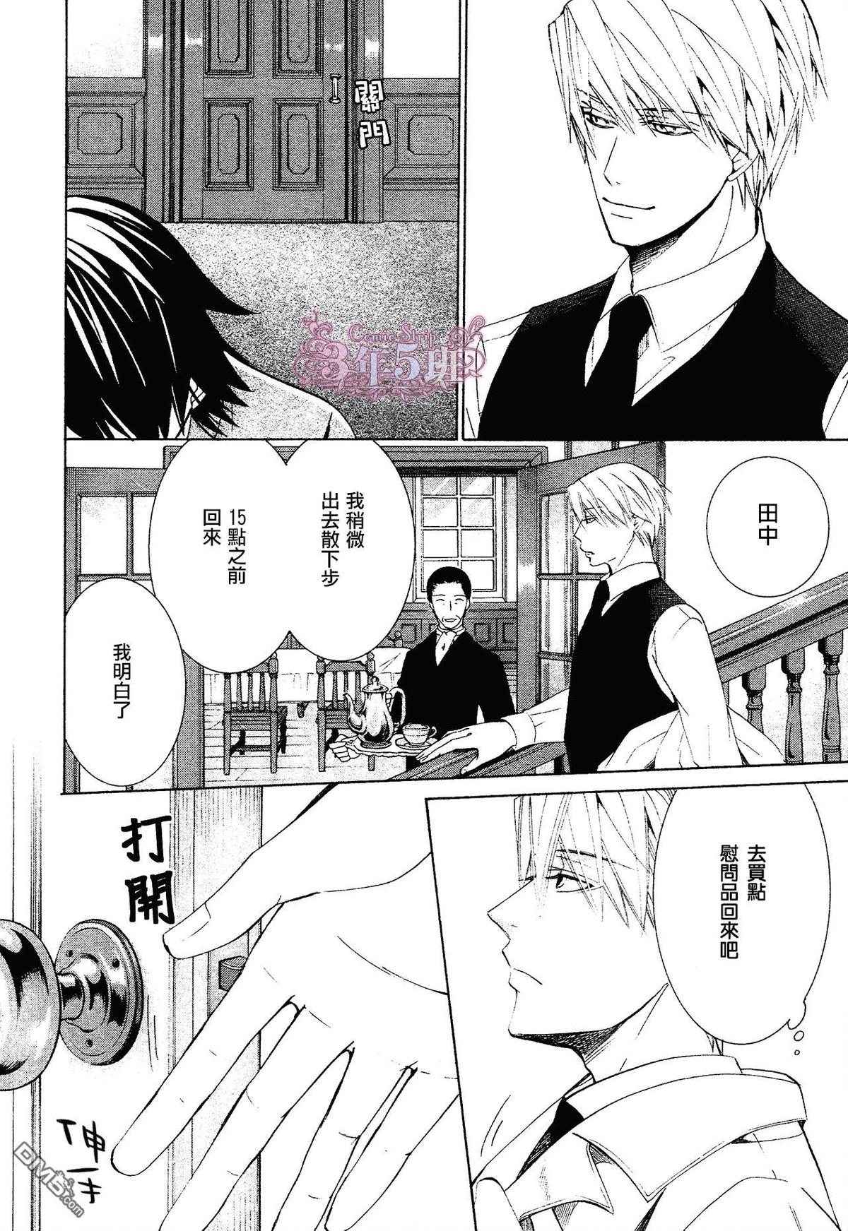 《纯情罗曼史》漫画最新章节 第41话 免费下拉式在线观看章节第【13】张图片