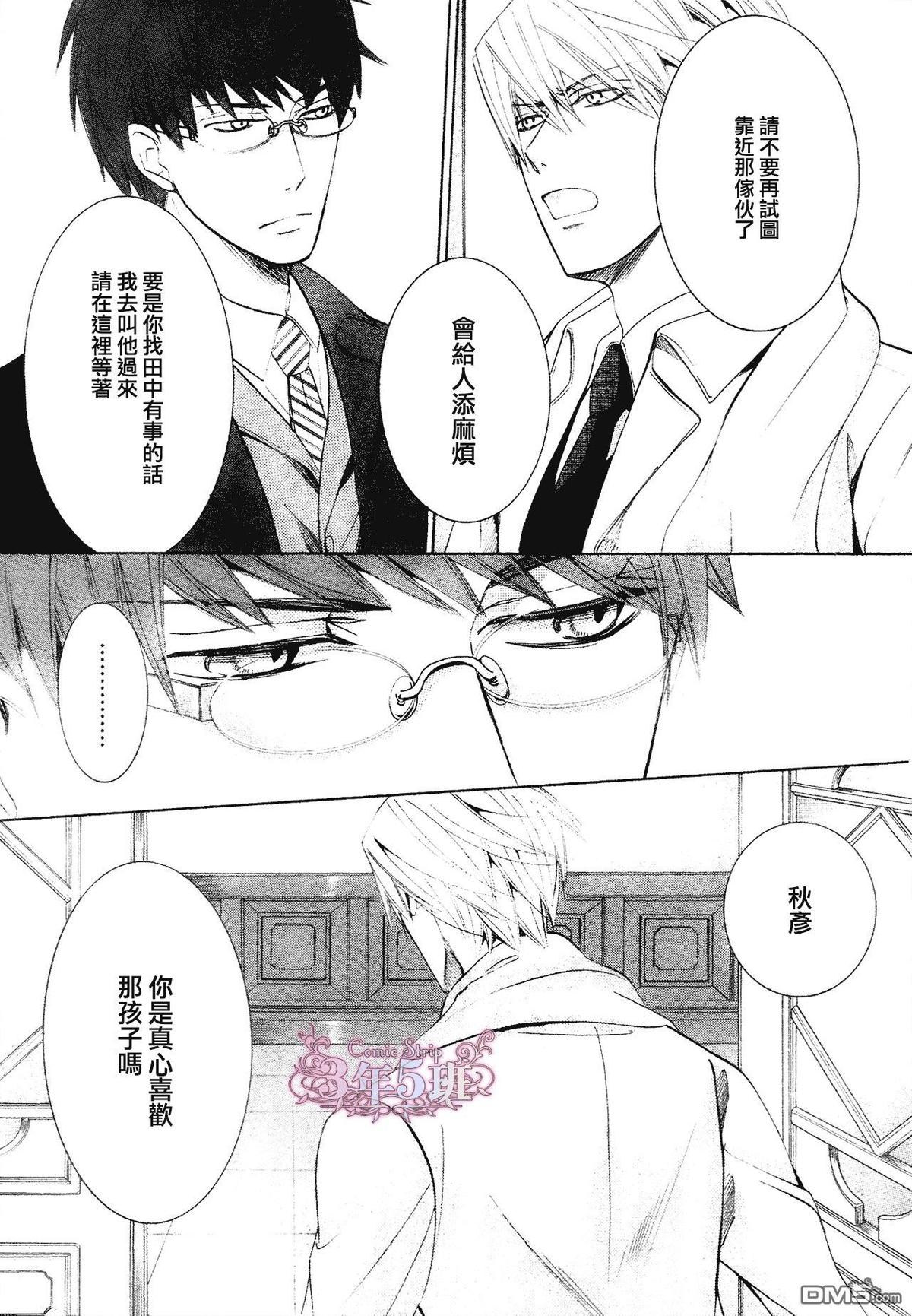 《纯情罗曼史》漫画最新章节 第41话 免费下拉式在线观看章节第【16】张图片