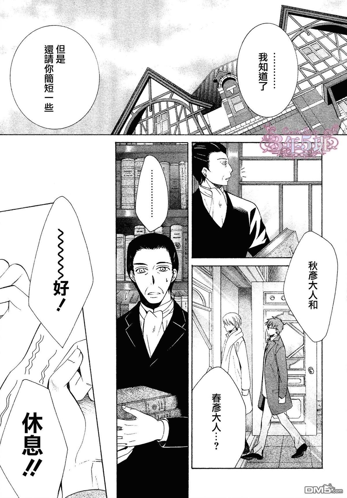 《纯情罗曼史》漫画最新章节 第41话 免费下拉式在线观看章节第【18】张图片