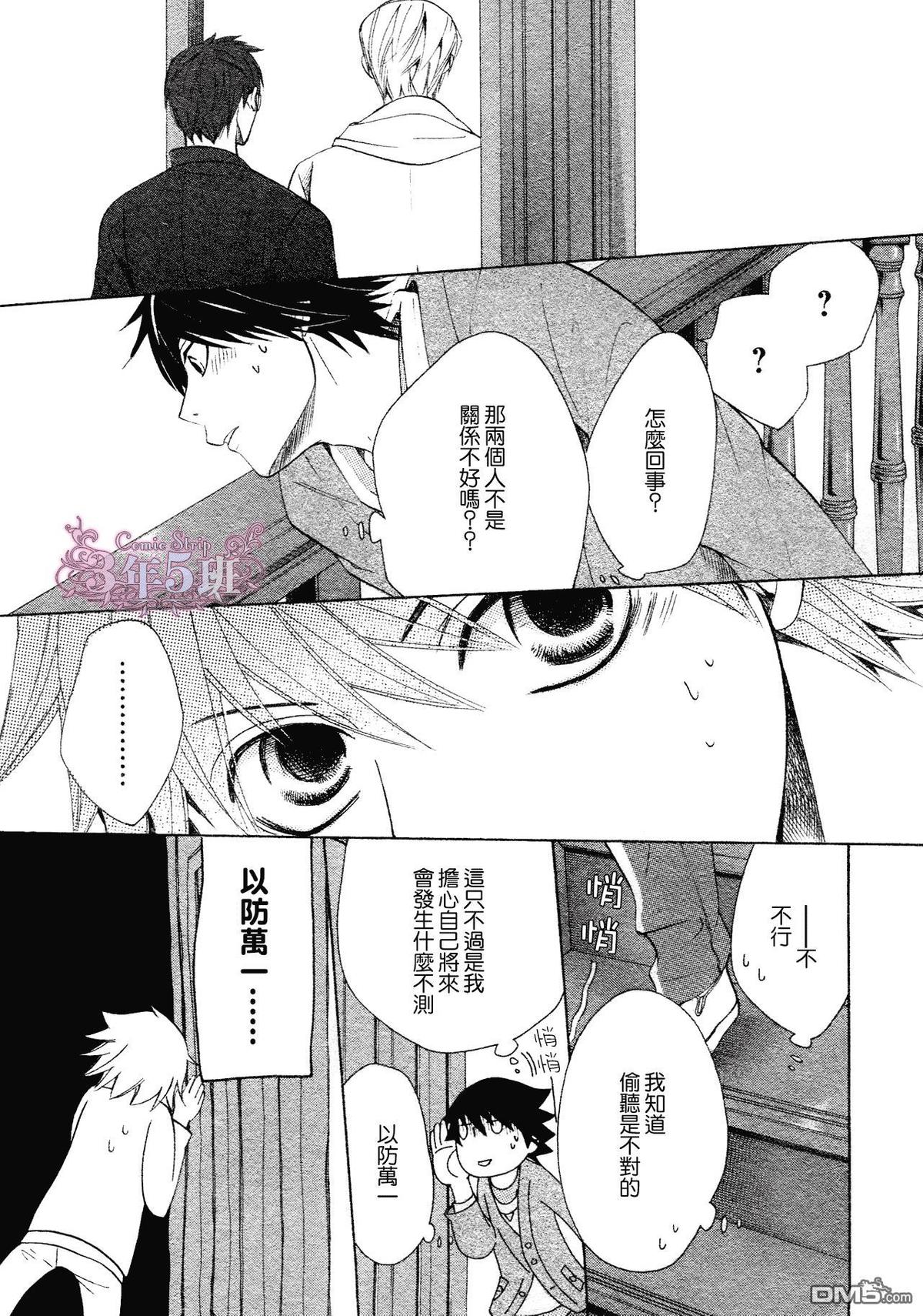 《纯情罗曼史》漫画最新章节 第41话 免费下拉式在线观看章节第【20】张图片