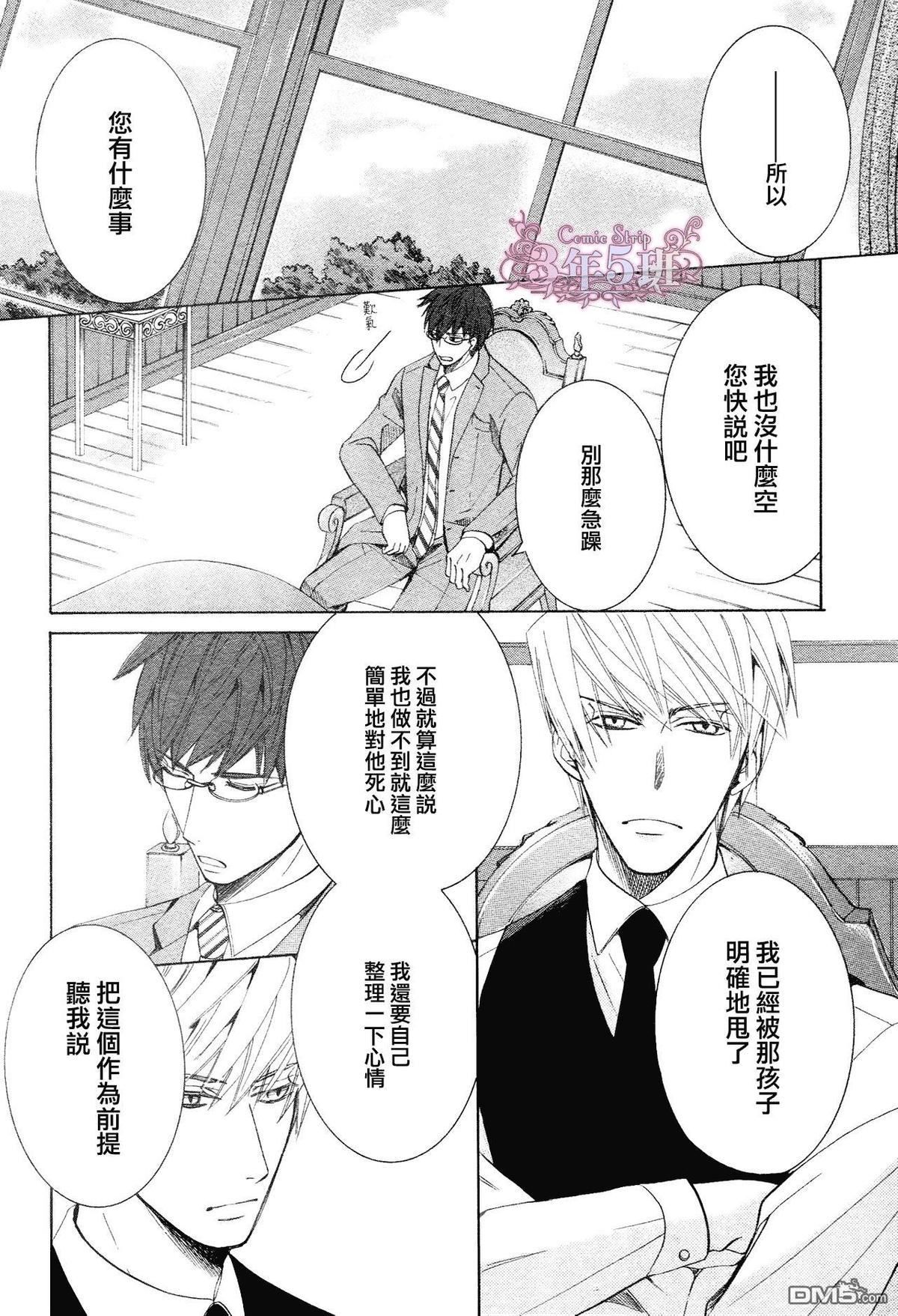 《纯情罗曼史》漫画最新章节 第41话 免费下拉式在线观看章节第【21】张图片