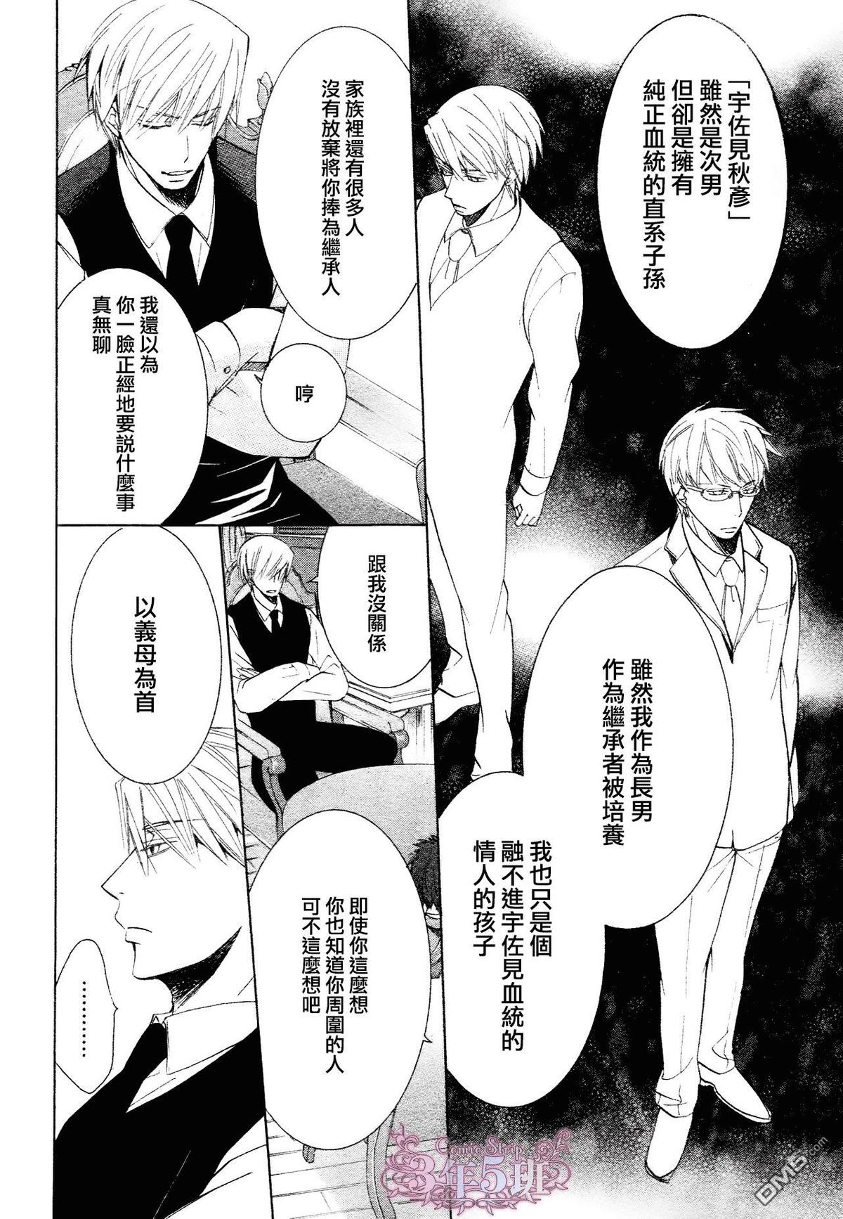 《纯情罗曼史》漫画最新章节 第41话 免费下拉式在线观看章节第【23】张图片