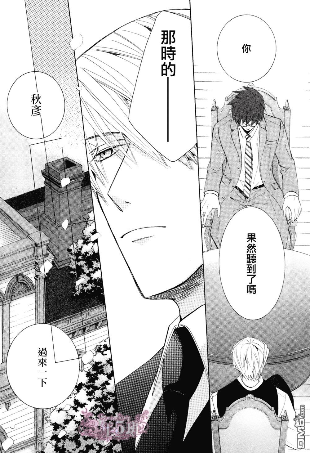 《纯情罗曼史》漫画最新章节 第41话 免费下拉式在线观看章节第【26】张图片