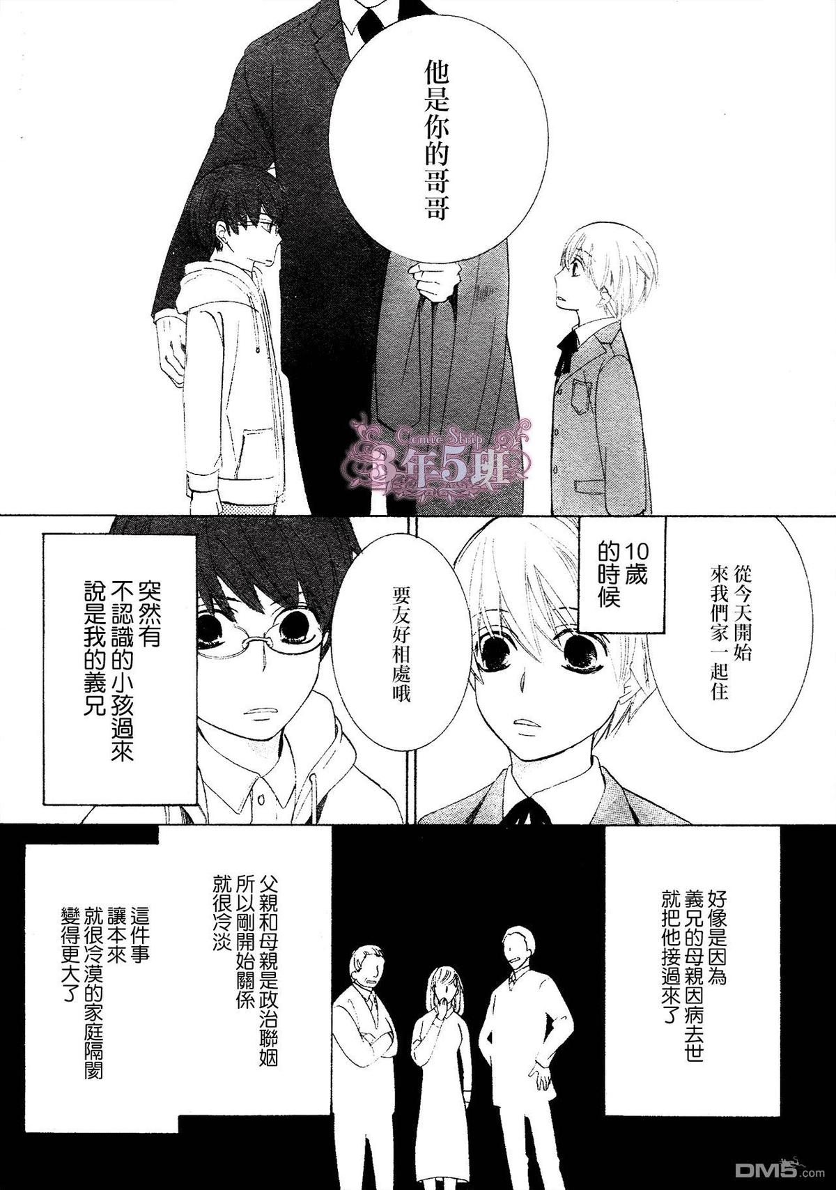 《纯情罗曼史》漫画最新章节 第41话 免费下拉式在线观看章节第【27】张图片