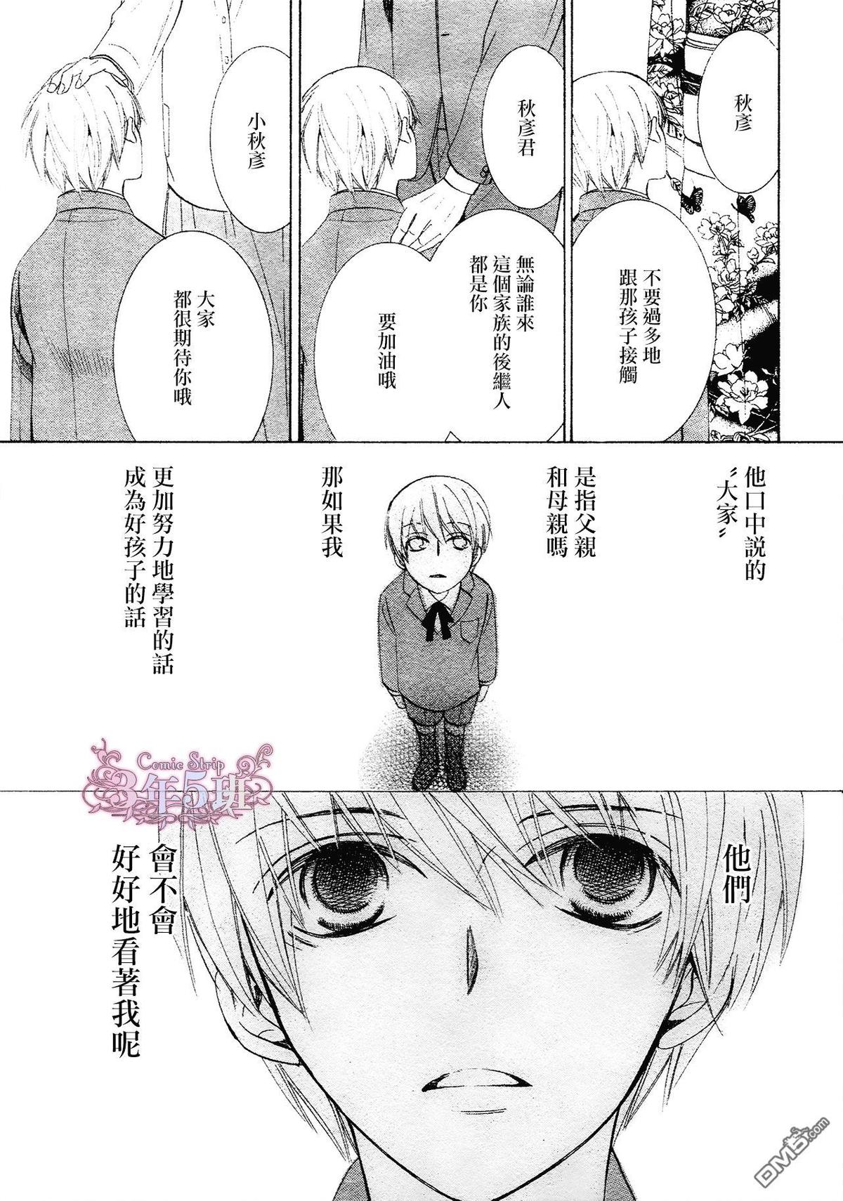 《纯情罗曼史》漫画最新章节 第41话 免费下拉式在线观看章节第【28】张图片