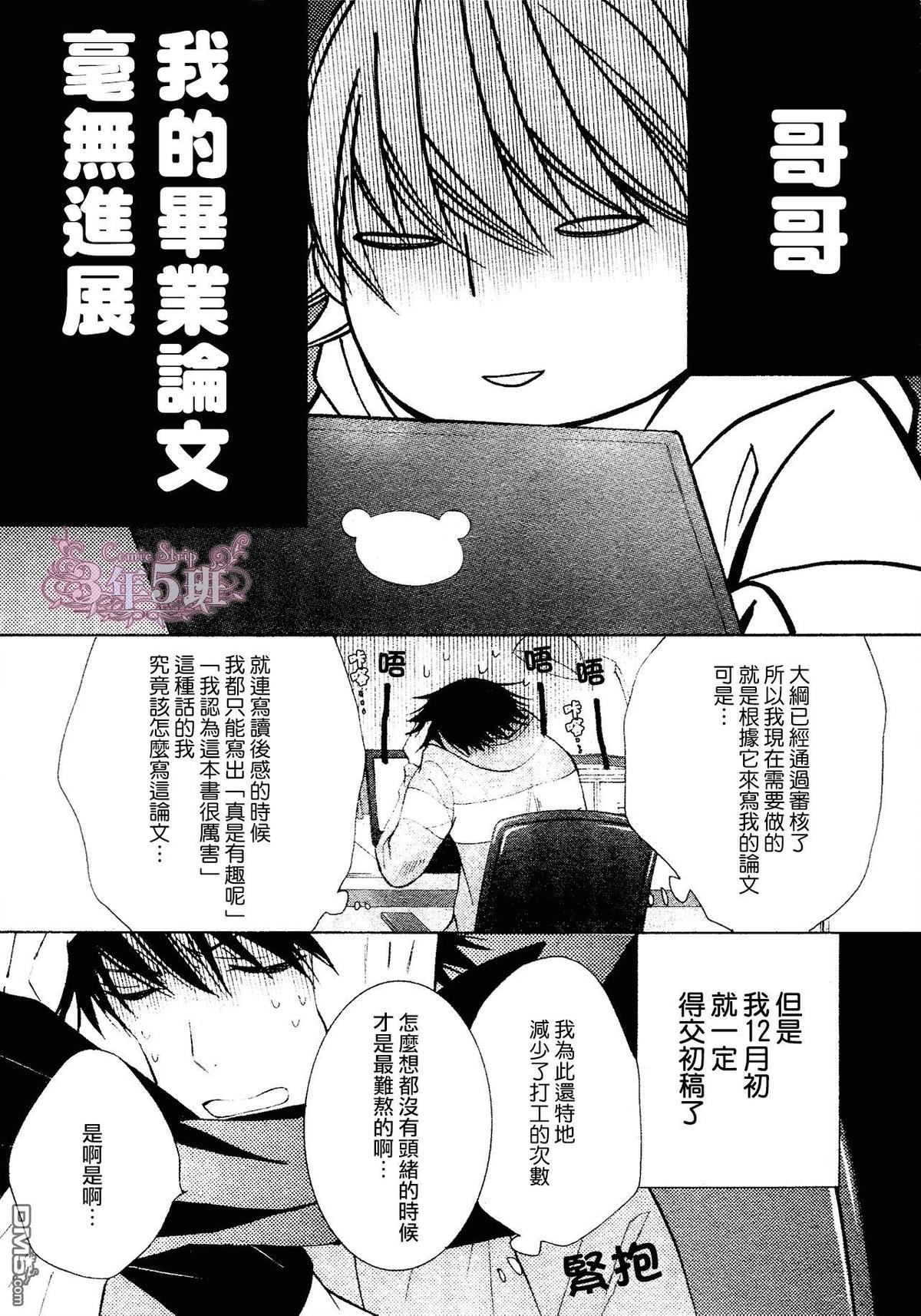 《纯情罗曼史》漫画最新章节 第41话 免费下拉式在线观看章节第【3】张图片