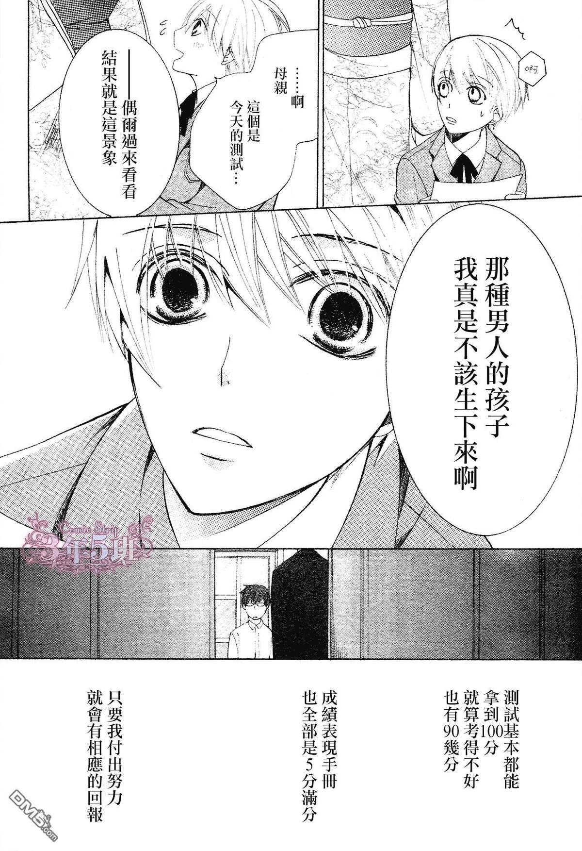 《纯情罗曼史》漫画最新章节 第41话 免费下拉式在线观看章节第【31】张图片