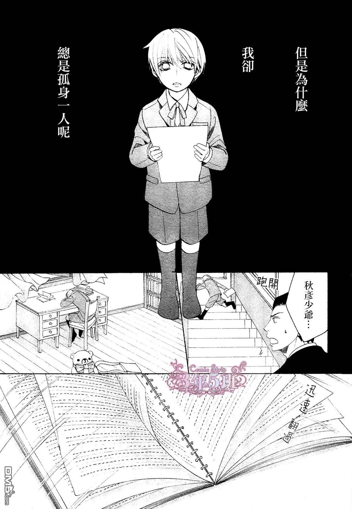 《纯情罗曼史》漫画最新章节 第41话 免费下拉式在线观看章节第【32】张图片