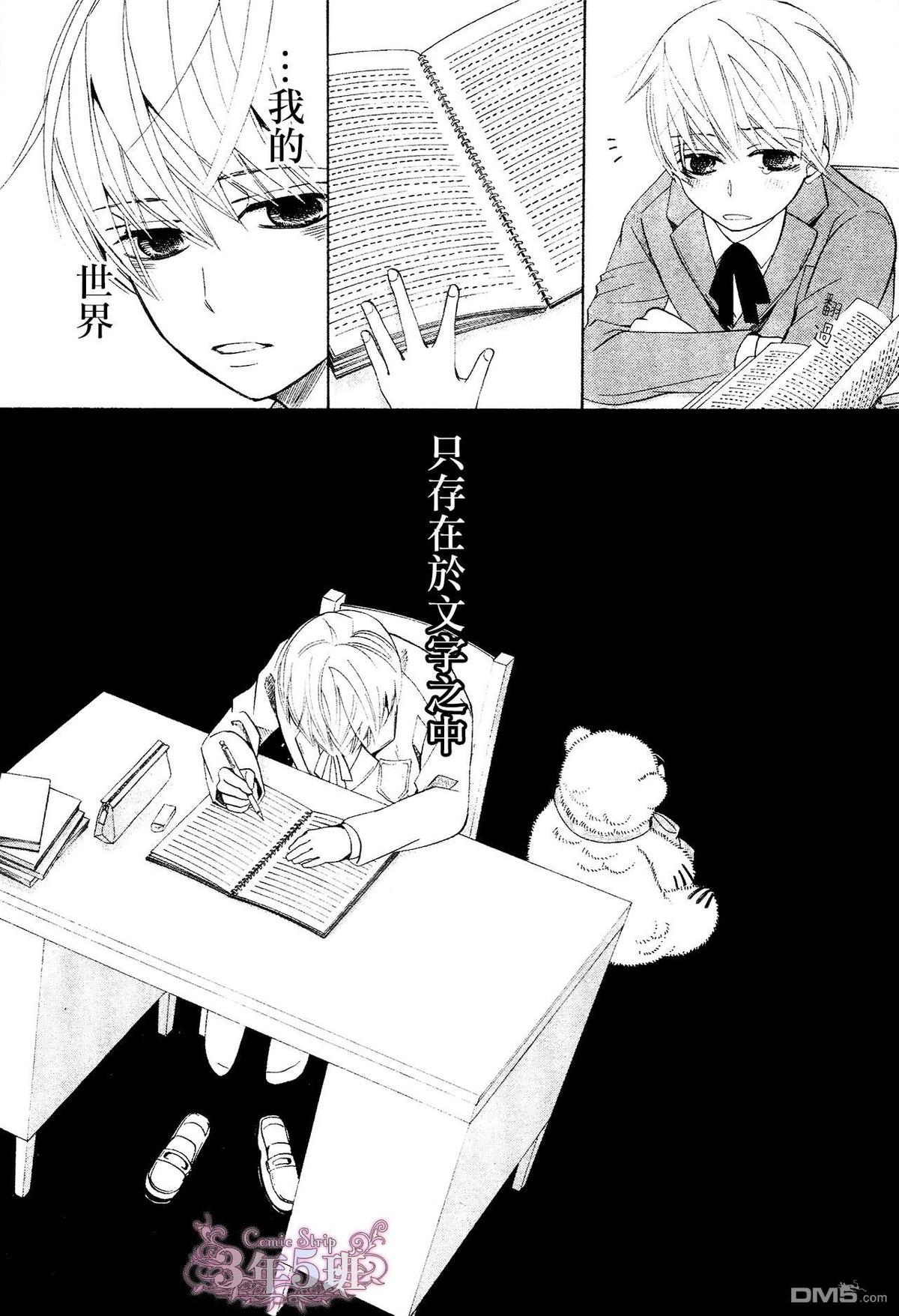 《纯情罗曼史》漫画最新章节 第41话 免费下拉式在线观看章节第【33】张图片