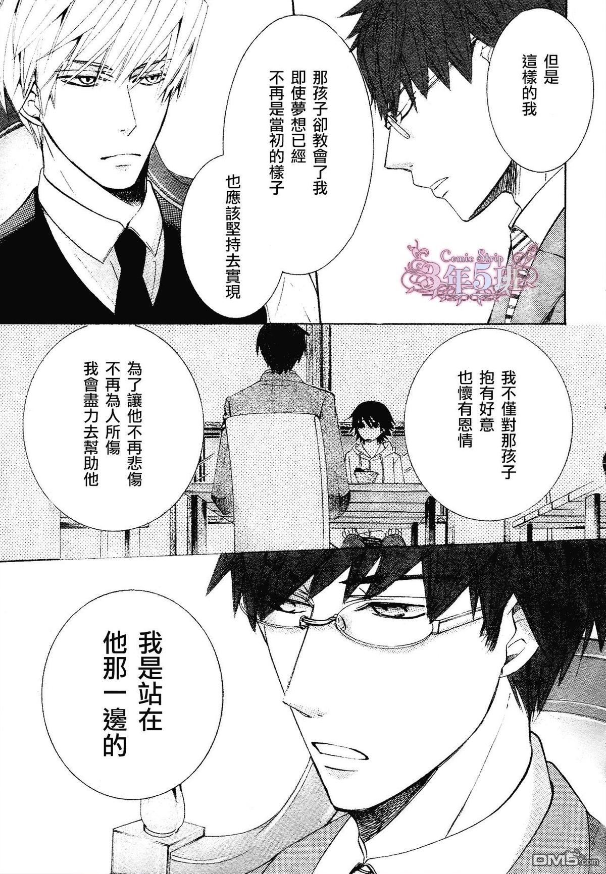 《纯情罗曼史》漫画最新章节 第41话 免费下拉式在线观看章节第【36】张图片