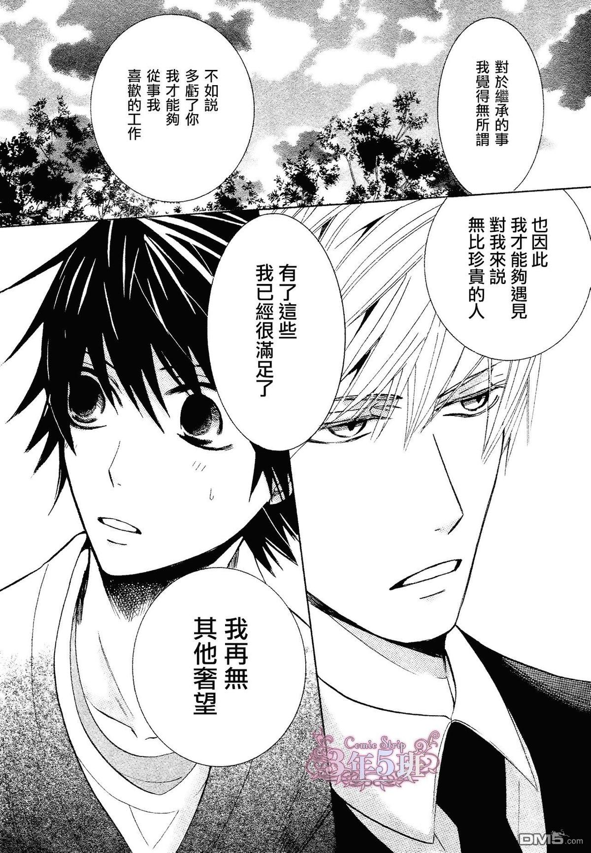 《纯情罗曼史》漫画最新章节 第41话 免费下拉式在线观看章节第【39】张图片