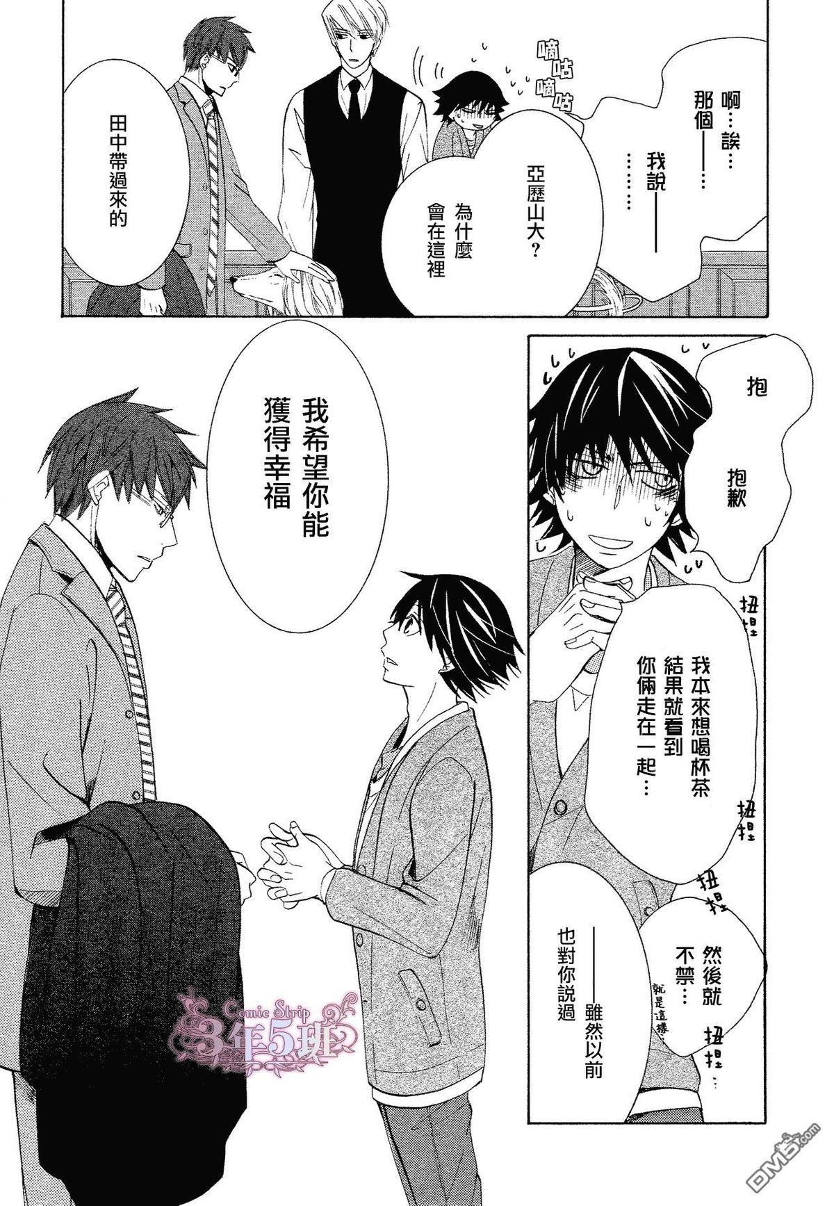 《纯情罗曼史》漫画最新章节 第41话 免费下拉式在线观看章节第【41】张图片