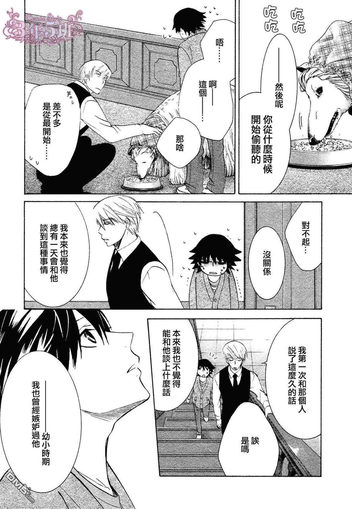 《纯情罗曼史》漫画最新章节 第41话 免费下拉式在线观看章节第【43】张图片