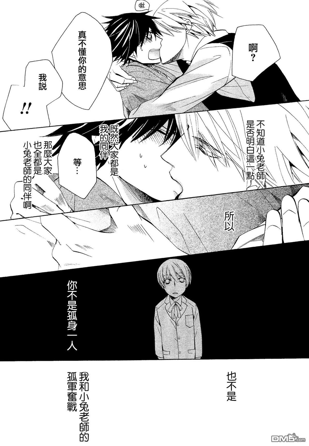 《纯情罗曼史》漫画最新章节 第41话 免费下拉式在线观看章节第【46】张图片