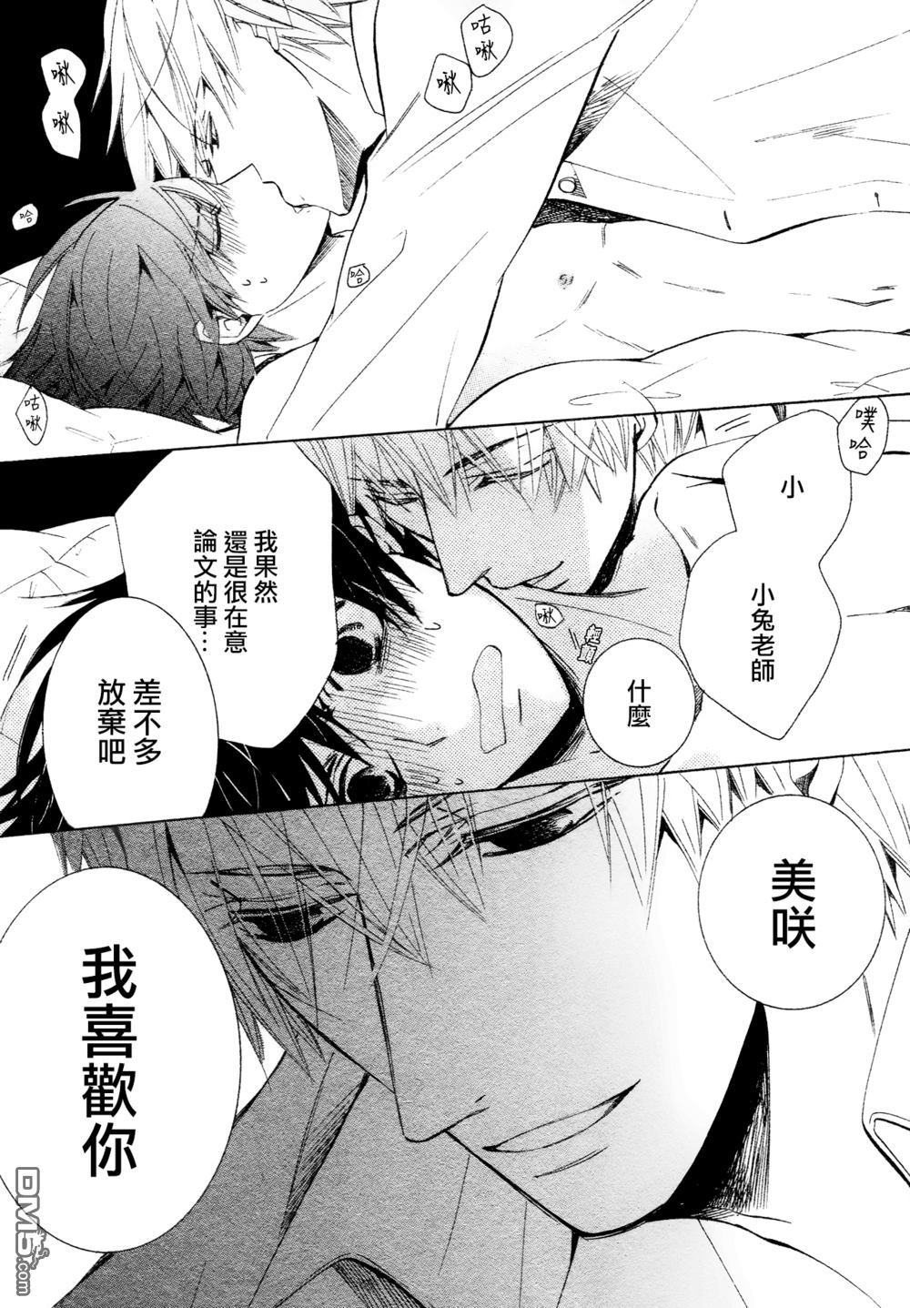 《纯情罗曼史》漫画最新章节 第41话 免费下拉式在线观看章节第【48】张图片