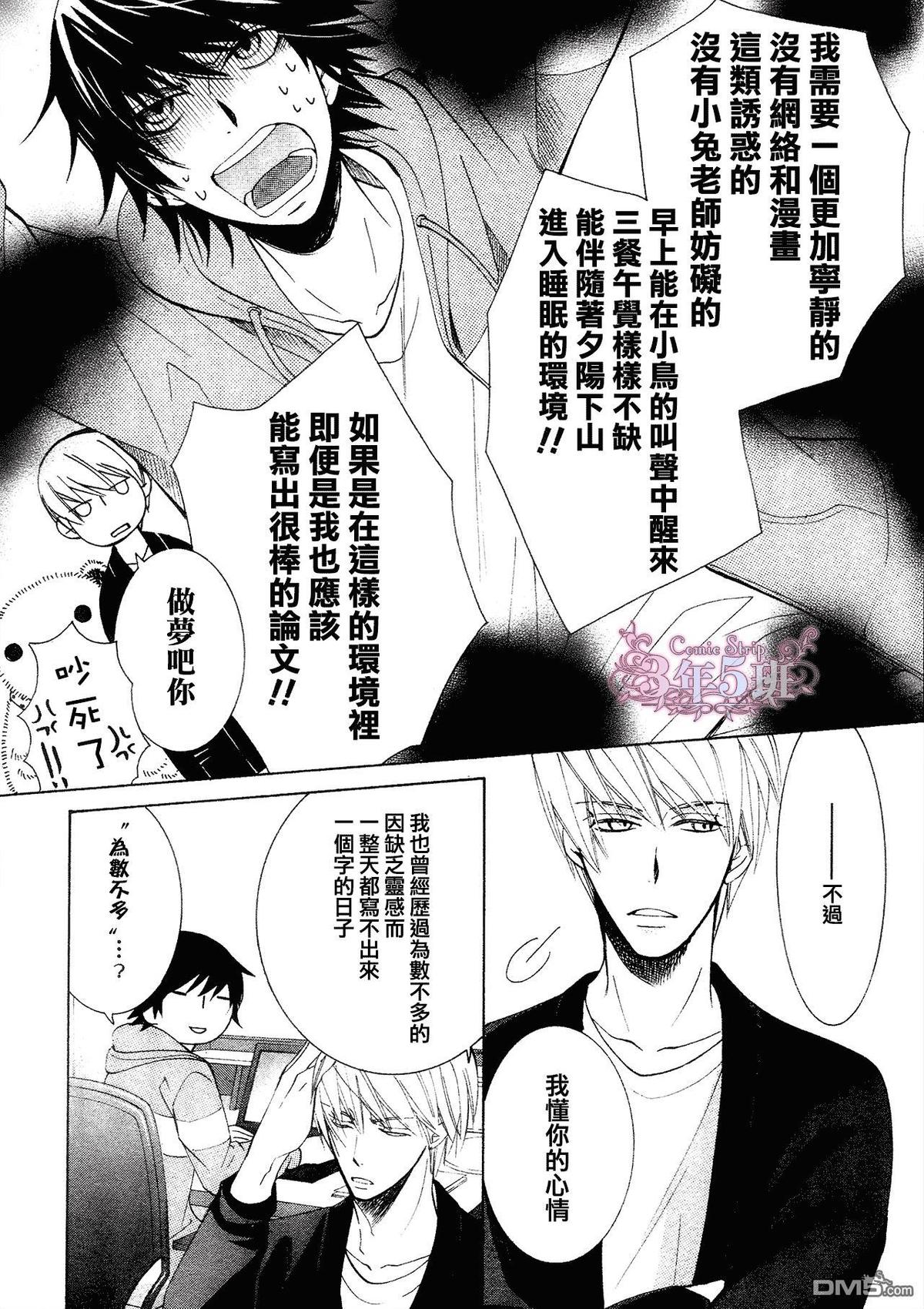 《纯情罗曼史》漫画最新章节 第41话 免费下拉式在线观看章节第【5】张图片