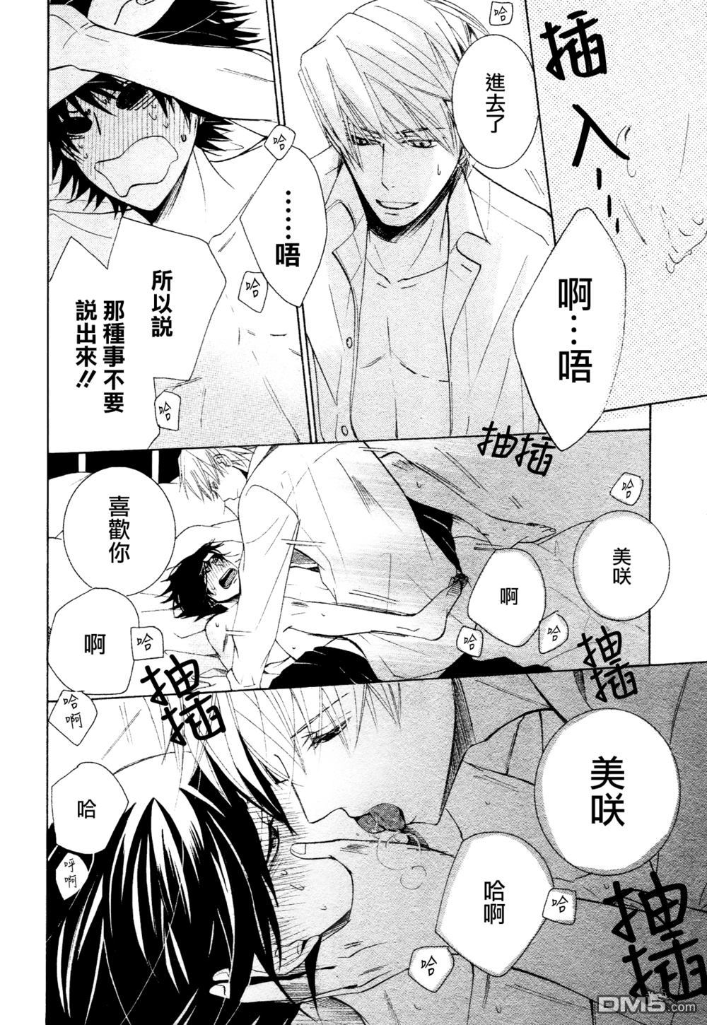 《纯情罗曼史》漫画最新章节 第41话 免费下拉式在线观看章节第【51】张图片