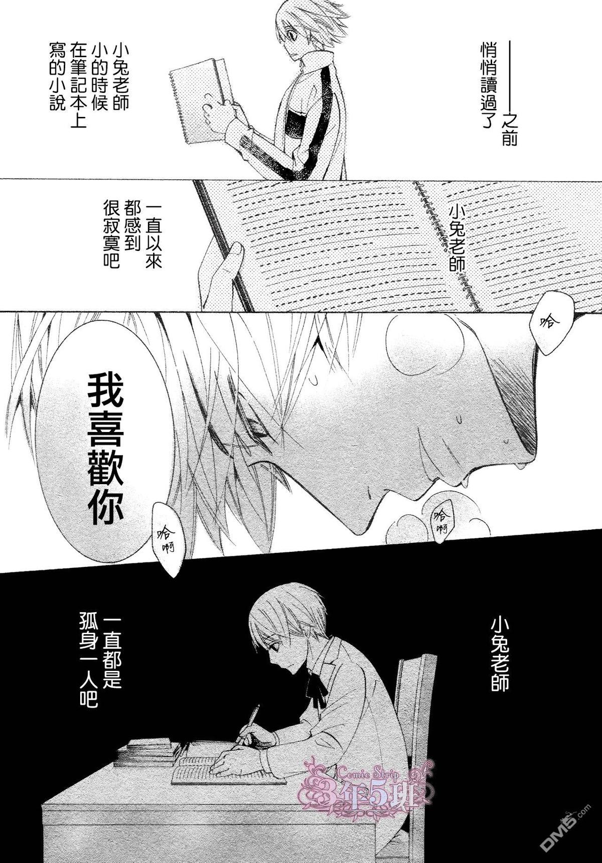 《纯情罗曼史》漫画最新章节 第41话 免费下拉式在线观看章节第【52】张图片