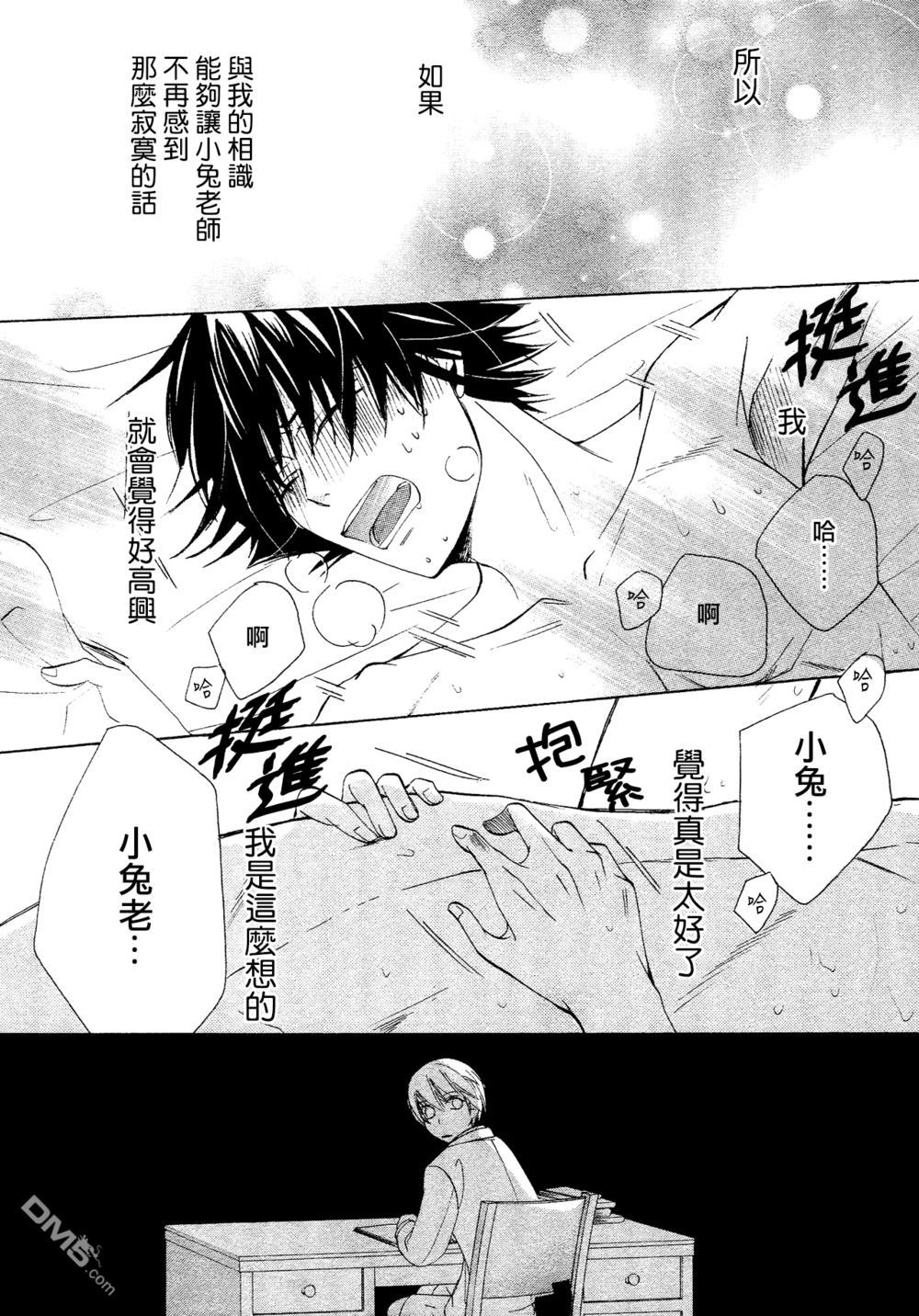 《纯情罗曼史》漫画最新章节 第41话 免费下拉式在线观看章节第【53】张图片