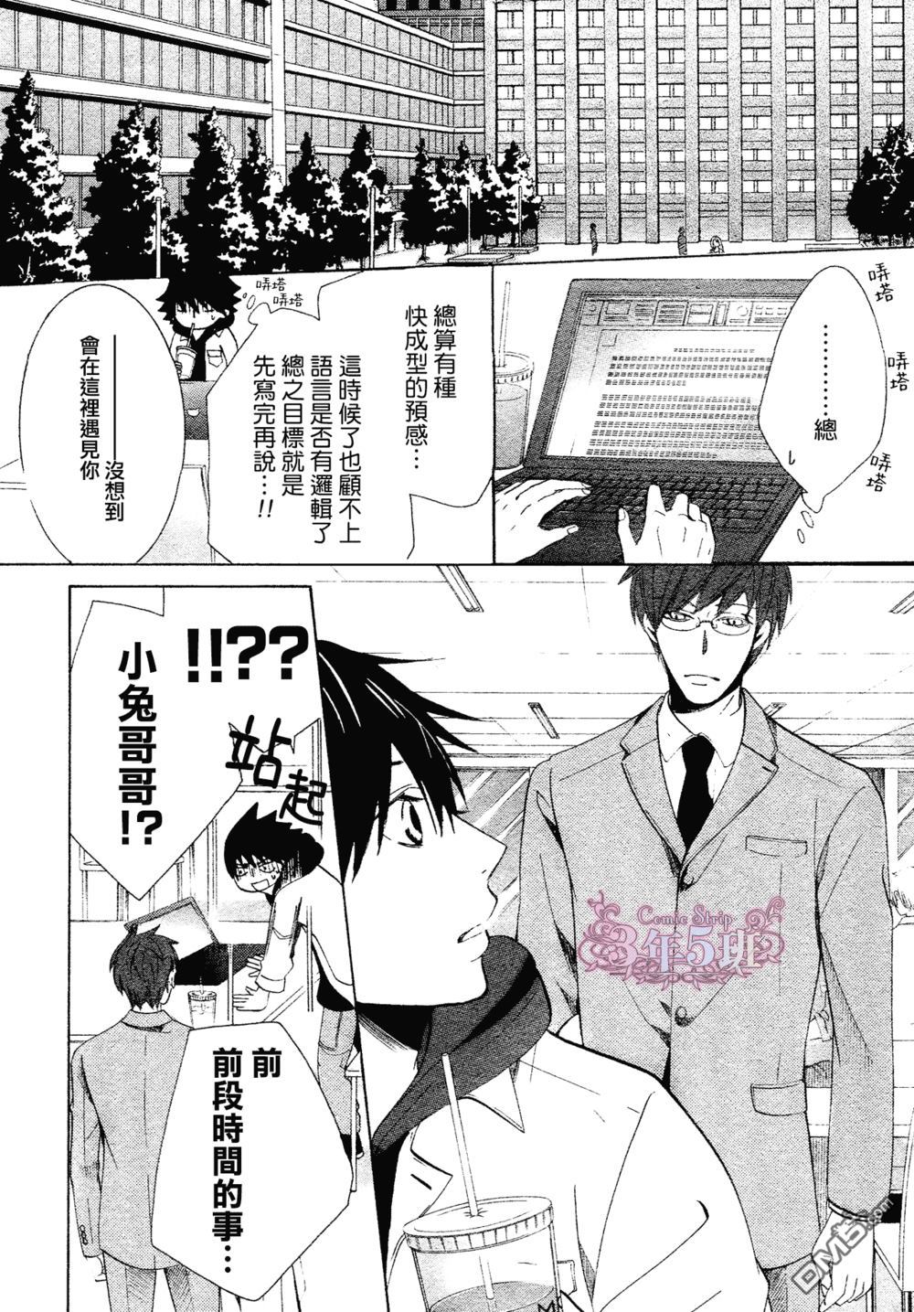 《纯情罗曼史》漫画最新章节 第41话 免费下拉式在线观看章节第【55】张图片