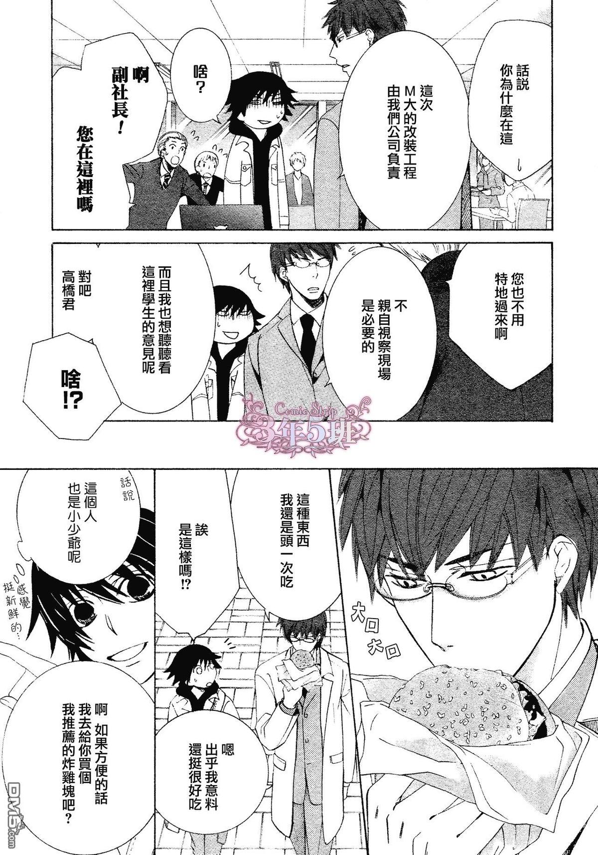 《纯情罗曼史》漫画最新章节 第41话 免费下拉式在线观看章节第【56】张图片