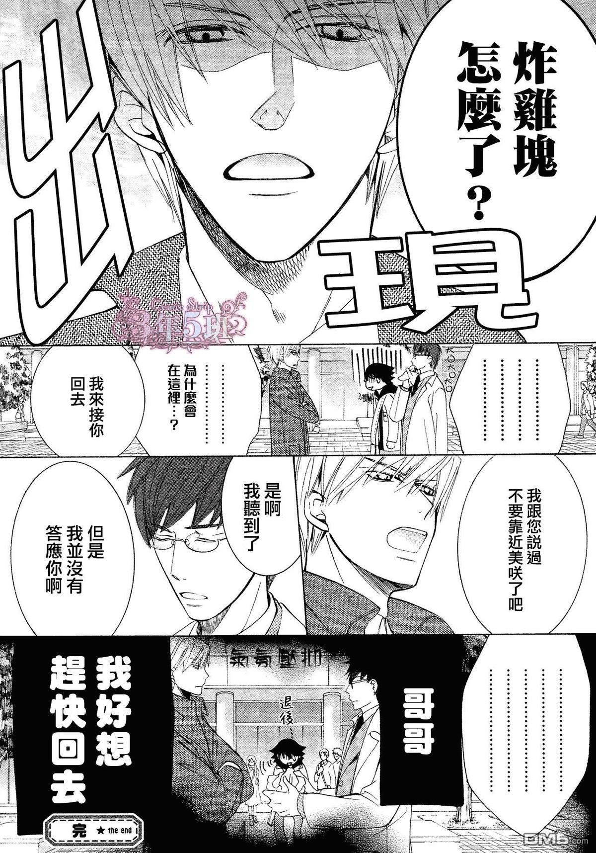 《纯情罗曼史》漫画最新章节 第41话 免费下拉式在线观看章节第【57】张图片