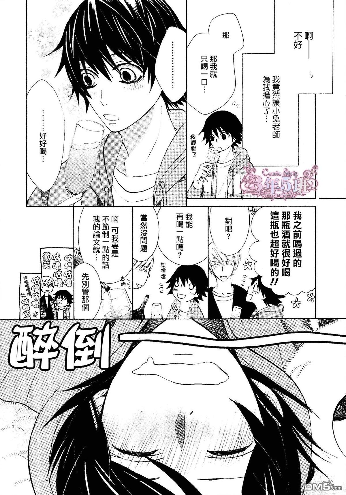 《纯情罗曼史》漫画最新章节 第41话 免费下拉式在线观看章节第【7】张图片