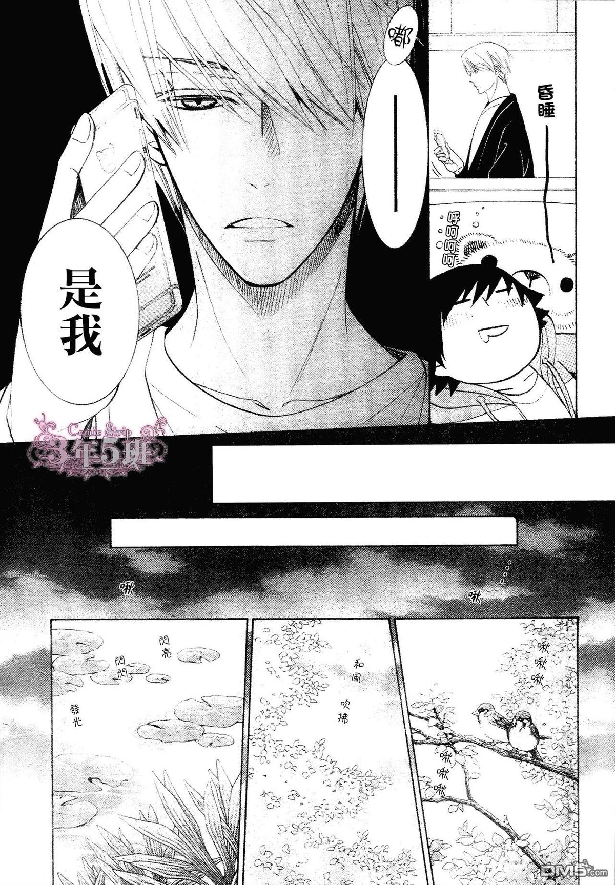 《纯情罗曼史》漫画最新章节 第41话 免费下拉式在线观看章节第【8】张图片