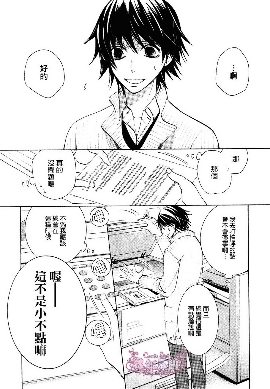 《纯情罗曼史》漫画最新章节 第40话 免费下拉式在线观看章节第【11】张图片