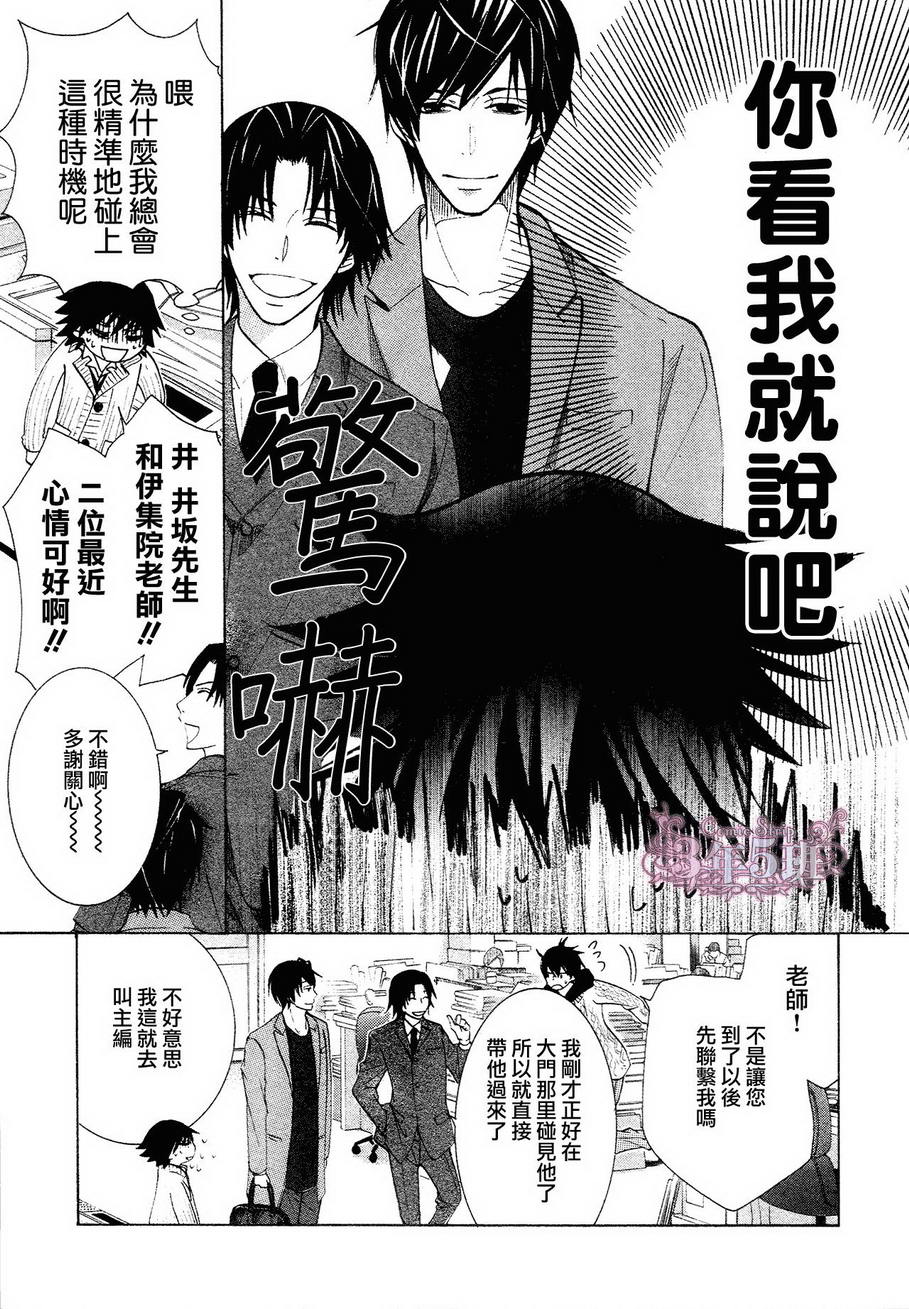 《纯情罗曼史》漫画最新章节 第40话 免费下拉式在线观看章节第【12】张图片