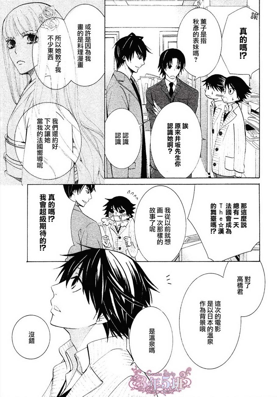 《纯情罗曼史》漫画最新章节 第40话 免费下拉式在线观看章节第【14】张图片