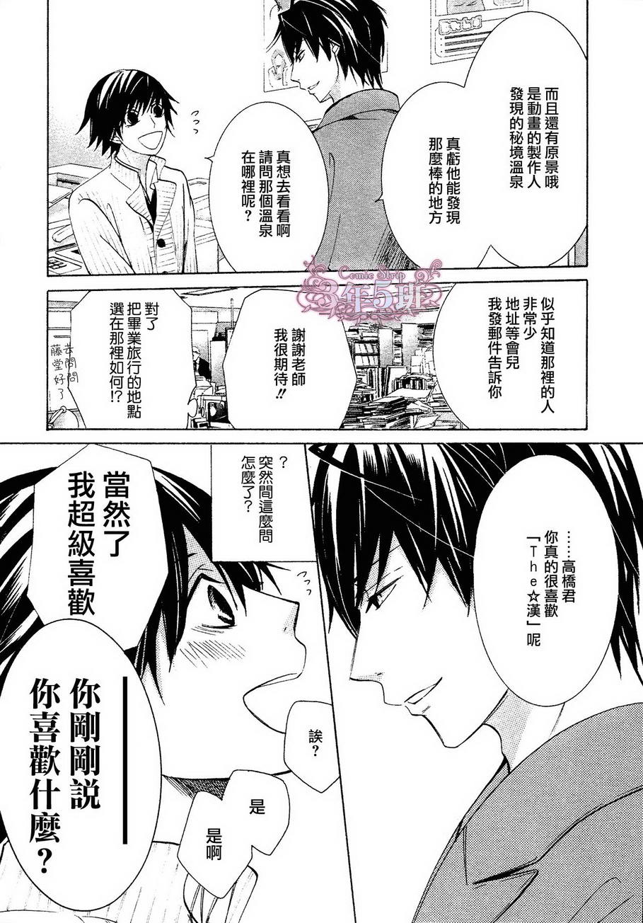 《纯情罗曼史》漫画最新章节 第40话 免费下拉式在线观看章节第【15】张图片