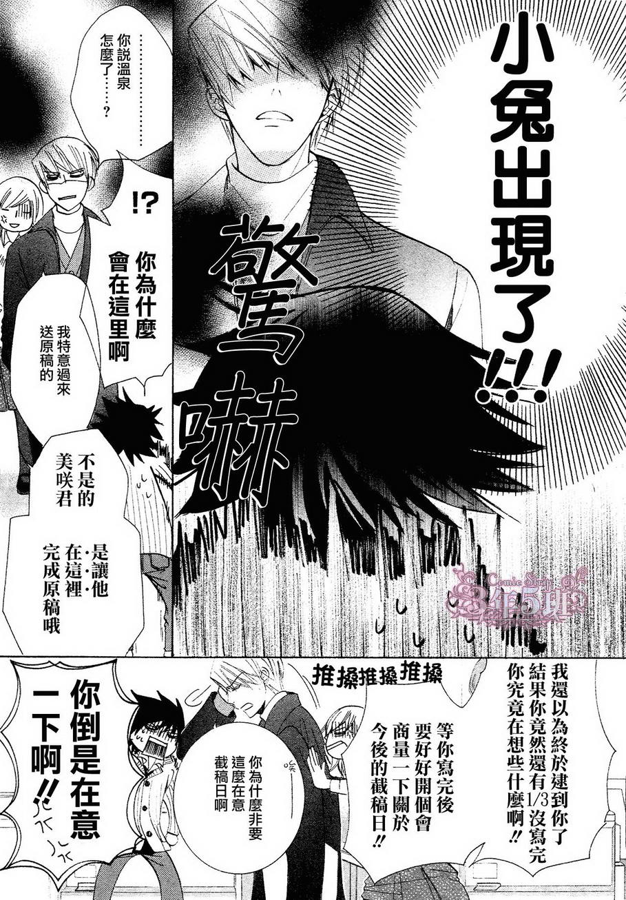 《纯情罗曼史》漫画最新章节 第40话 免费下拉式在线观看章节第【16】张图片