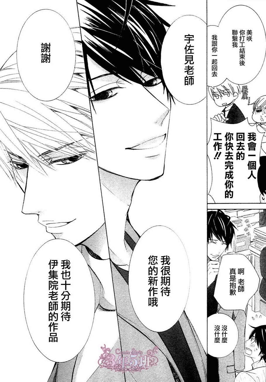 《纯情罗曼史》漫画最新章节 第40话 免费下拉式在线观看章节第【17】张图片