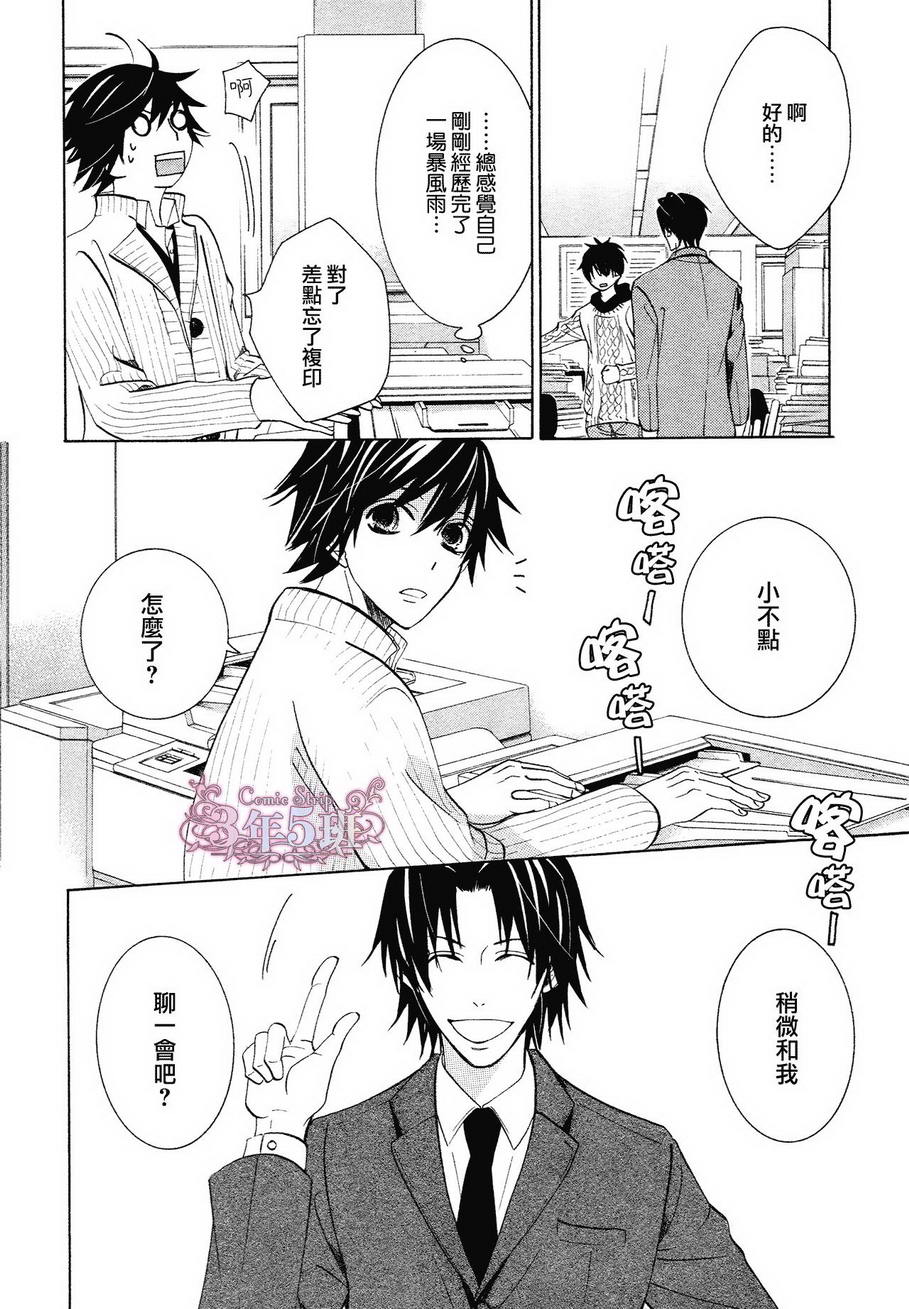 《纯情罗曼史》漫画最新章节 第40话 免费下拉式在线观看章节第【19】张图片