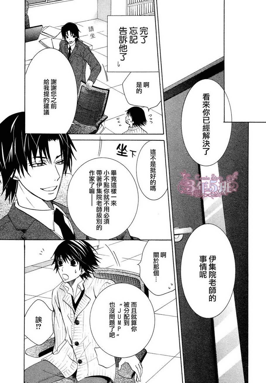 《纯情罗曼史》漫画最新章节 第40话 免费下拉式在线观看章节第【20】张图片