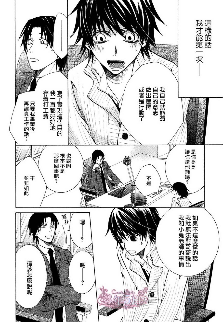 《纯情罗曼史》漫画最新章节 第40话 免费下拉式在线观看章节第【27】张图片