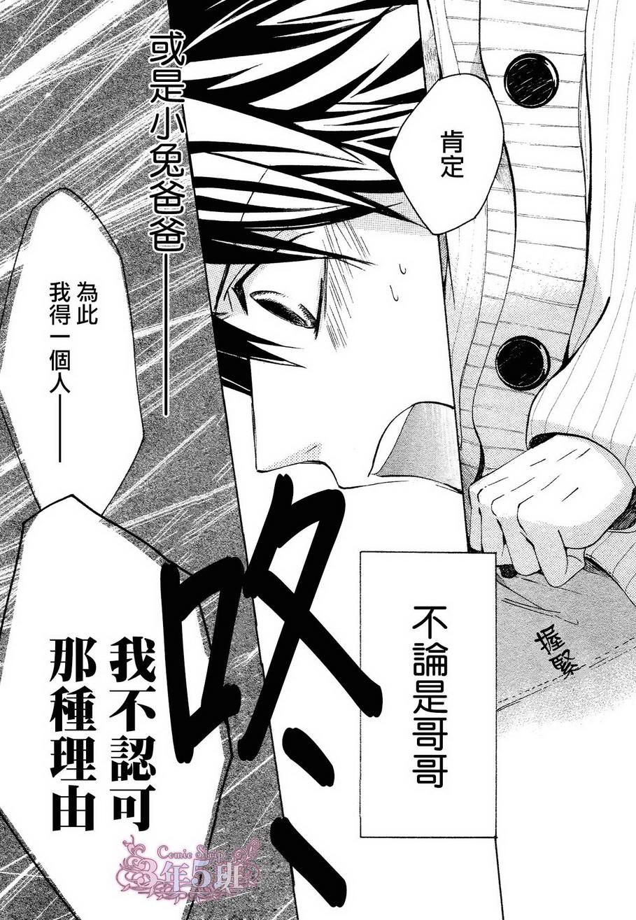 《纯情罗曼史》漫画最新章节 第40话 免费下拉式在线观看章节第【30】张图片