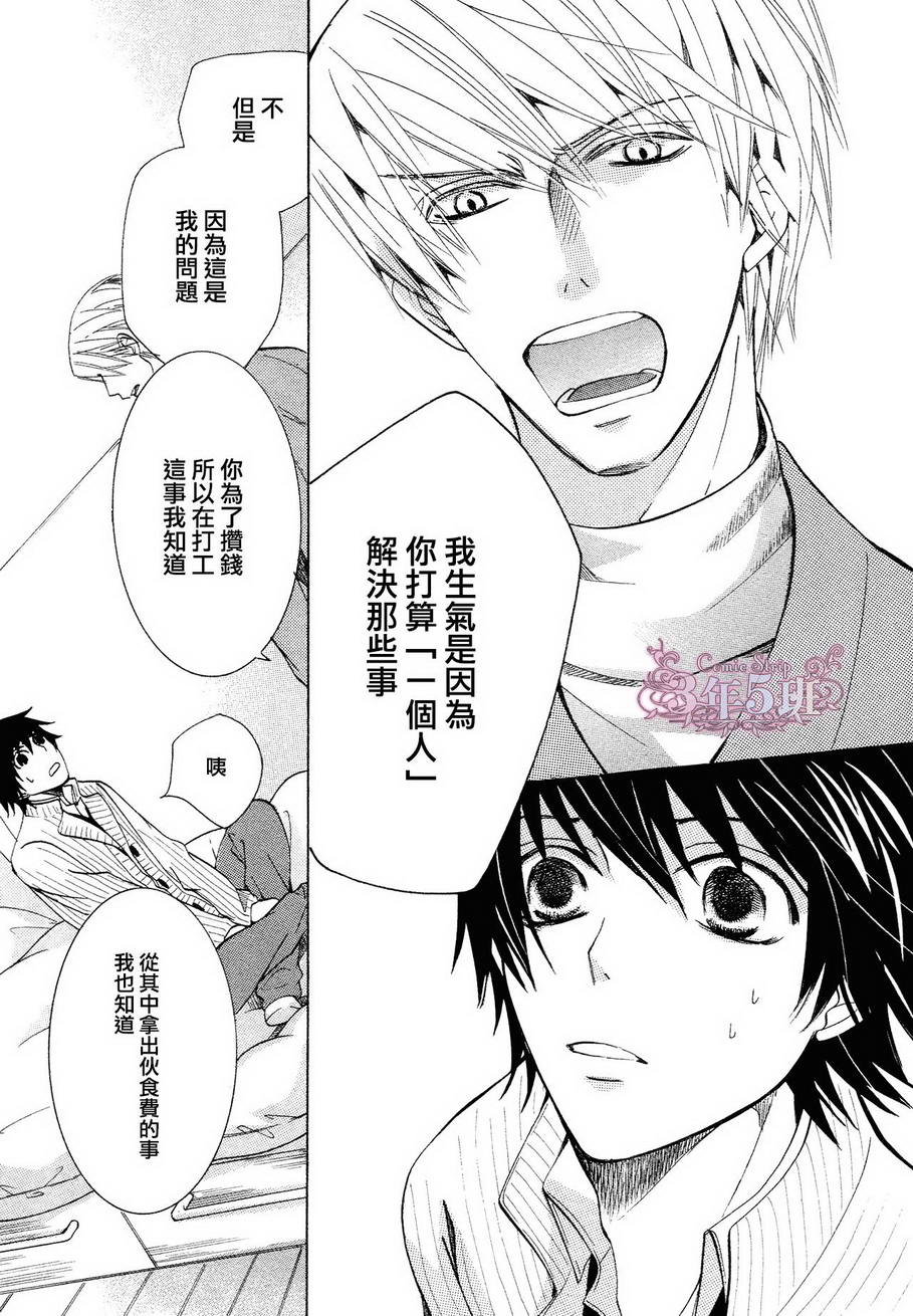 《纯情罗曼史》漫画最新章节 第40话 免费下拉式在线观看章节第【35】张图片