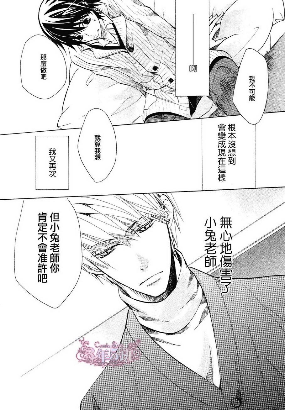 《纯情罗曼史》漫画最新章节 第40话 免费下拉式在线观看章节第【41】张图片