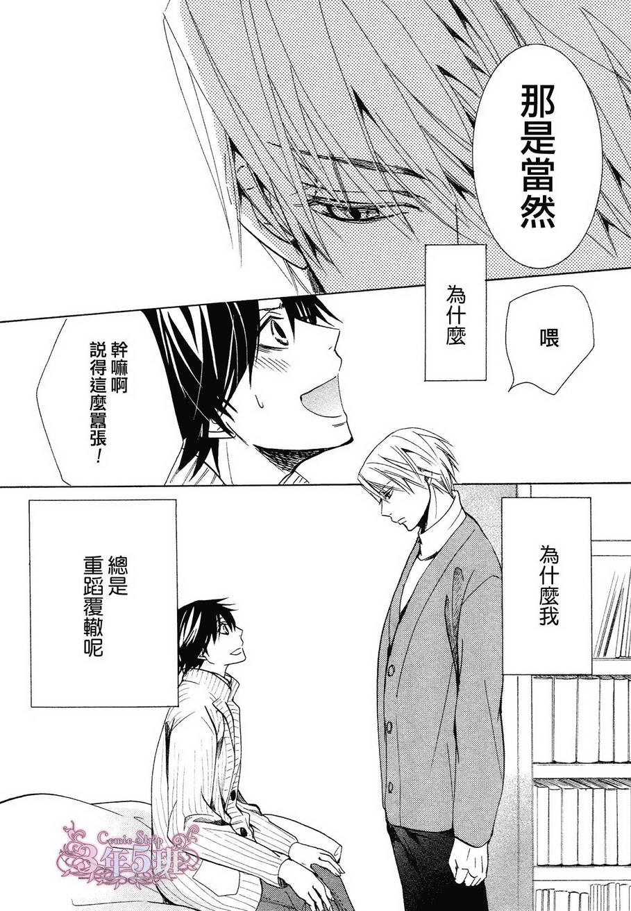 《纯情罗曼史》漫画最新章节 第40话 免费下拉式在线观看章节第【42】张图片